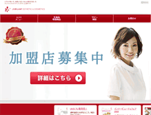 Tablet Screenshot of bc-jubilant.co.jp